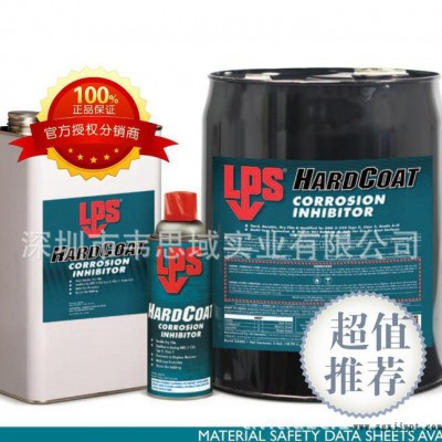 ** LPS 01616 干膜硅质脱模剂 润滑剂 现货 原装进口