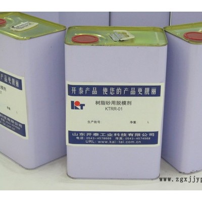 供应山东开泰湿砂造型用脱模剂图3