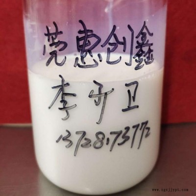 **CX360T4006环保高效牛奶水压铸脱模剂硅油有机硅离型防粘隔离效果好