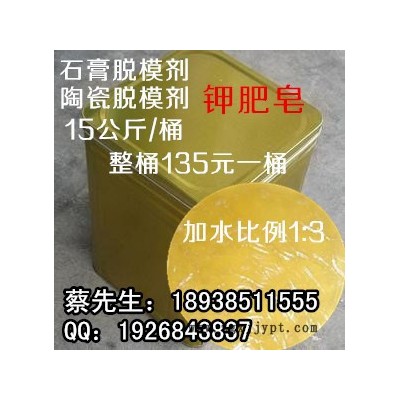 供应汇欣供应钾肥皂，石膏母模脱模剂，图2