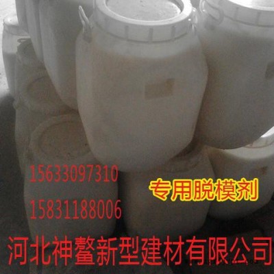 河北厂家供应水性脱模剂  分离剂适用于铝合金，混凝土，塑料模具等 界面剂图4