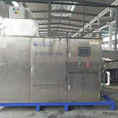 **脱模剂回收过滤设备 过滤机图3