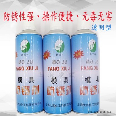 模具清洗剂 金属防锈剂 防锈性强润滑耐生锈 顶针润滑剂防卡耐磨剂顶针油 离型剂脱模剂 注塑机除油污清洗剂除锈剂 新三林图7