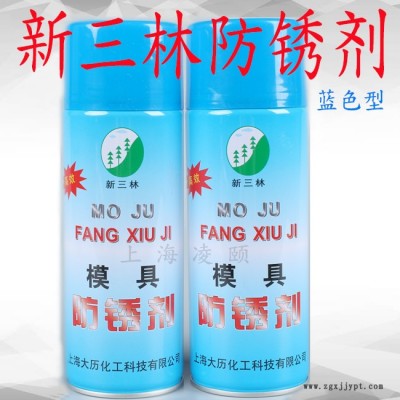 模具清洗剂 金属防锈剂 防锈性强润滑耐生锈 顶针润滑剂防卡耐磨剂顶针油 离型剂脱模剂 注塑机除油污清洗剂除锈剂 新三林图6