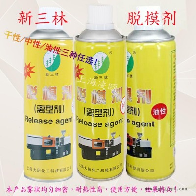 模具清洗剂 金属防锈剂 防锈性强润滑耐生锈 顶针润滑剂防卡耐磨剂顶针油 离型剂脱模剂 注塑机除油污清洗剂除锈剂 新三林图4