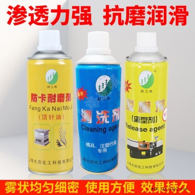 模具清洗剂 金属防锈剂 防锈性强润滑耐生锈 顶针润滑剂防卡耐磨剂顶针油 离型剂脱模剂 注塑机除油污清洗剂除锈剂 新三林图5