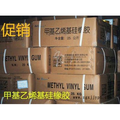 110-2S甲基乙烯基硅橡胶 油墨 脱模剂专用生胶图6