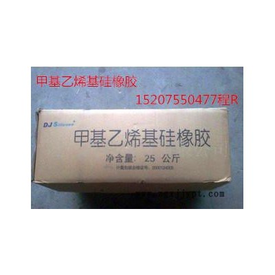110-2S甲基乙烯基硅橡胶 油墨 脱模剂专用生胶图8