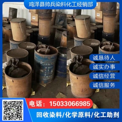 回收紫外线吸收剂 回收UV531 回收塑料助剂 回收塑料助剂厂家图5
