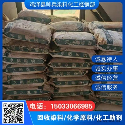 回收紫外线吸收剂 回收UV531 回收塑料助剂 回收塑料助剂厂家图3
