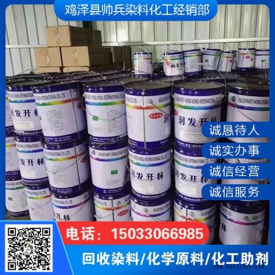 回收紫外线吸收剂 回收UV531 回收塑料助剂 回收塑料助剂厂家图4