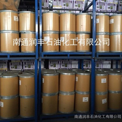 阿伏苯宗  巴松1789 70356-09-1图3