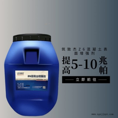 南京砼回弹补强剂批发图7
