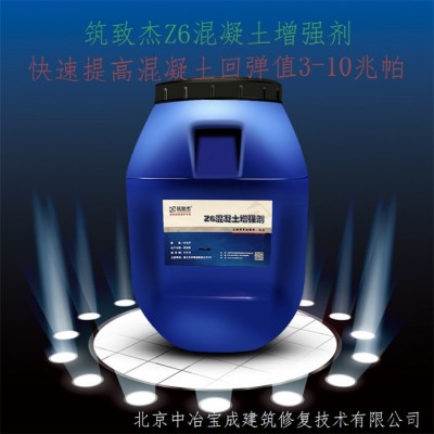 南京砼回弹补强剂批发图6