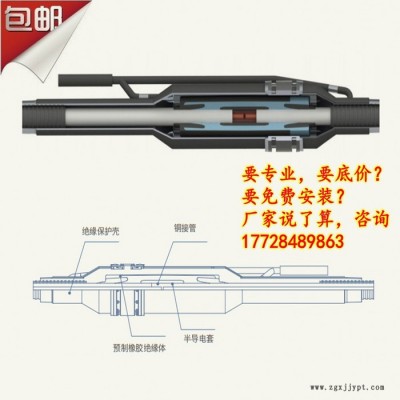 浙江YJZGC 含绝缘填充剂GIS终端~