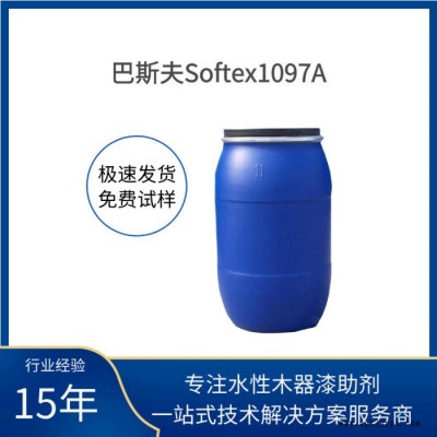 德国1097A表面活性剂现货供应大量批发图6