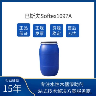 德国1097A表面活性剂现货供应大量批发图8