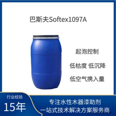 德国1097A表面活性剂现货供应大量批发图7
