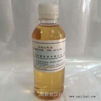 广州双键供应 聚合型表面活性剂 DNS-86（25%）乳化剂 化工原料定制图1