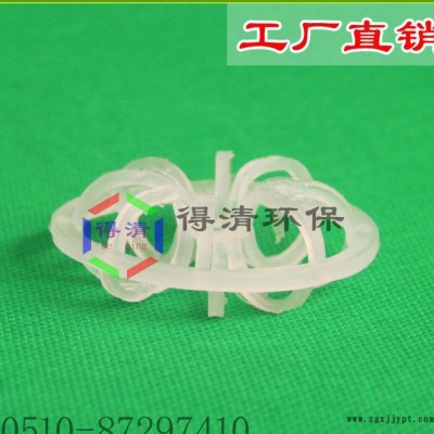 气洗涤塔 PP花环填料塑料特拉瑞K2特拉瑞德填充剂 带刺梅花填料
