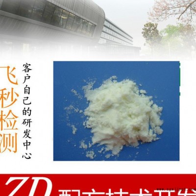 紫外线吸收剂成分分析配方还原 光稳定剂成分检测