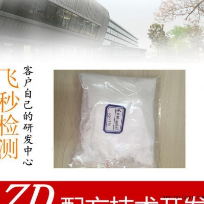 紫外线吸收剂成分分析配方还原 光稳定剂成分检测图2