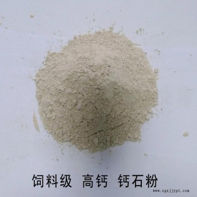 广东惠州 饲料添加剂 鸡鸭鹅饲料填充剂 水净化沸石图1