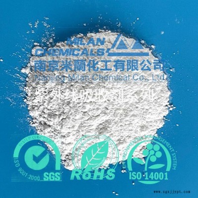 紫外线吸收剂UV284 水溶性紫外线吸收剂 高效紫外线吸收剂 BP4紫外线吸收剂图2