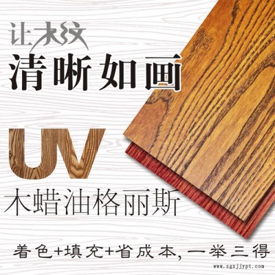 百川漆 uv木蜡油 uv着色剂 uv格丽斯 毛刷机着色剂 uv底着色 uv填充剂图5