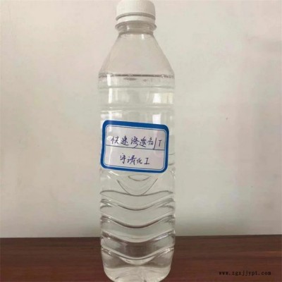 宇涛JFC渗透剂厂家 快速渗透剂JFC 表面活性剂图2