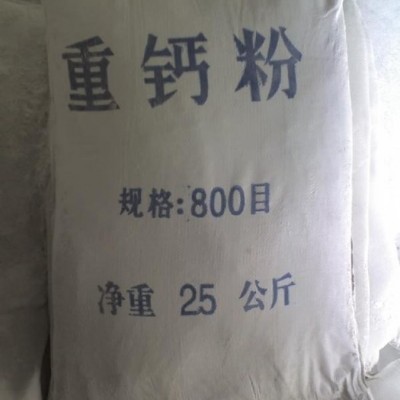 供应饲料专用高钙粉 填充剂用重钙粉 超细重质碳酸钙粉图4