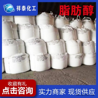高纯度脂肪醇 润滑油添加剂 工业脂肪醇 活性剂 洗涤剂原料图5