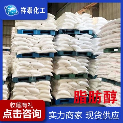 高纯度脂肪醇 润滑油添加剂 工业脂肪醇 活性剂 洗涤剂原料图3
