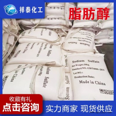 高纯度脂肪醇 润滑油添加剂 工业脂肪醇 活性剂 洗涤剂原料图4