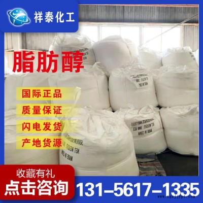 高纯度脂肪醇 润滑油添加剂 工业脂肪醇 活性剂 洗涤剂原料图2