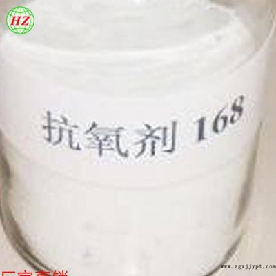 原装 抗氧剂168抗紫外线剂 耐老化 抗氧化粉末抗黄图2