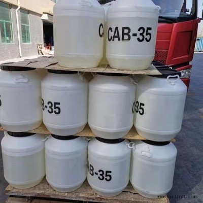 杰维 甜菜碱 CAB-35表面活性剂 洗涤剂 现货