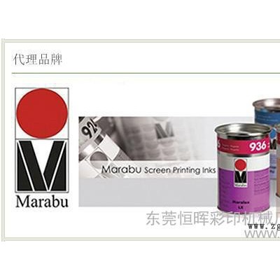 玛莱宝Marabu填充剂ST1 消泡剂 防拉丝图5