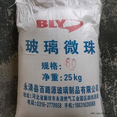 百路源 直销玻璃微珠20~30μm改性塑料填充剂、粒度可调量大支持定制图3