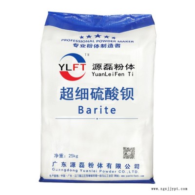 广东源磊粉体 高光硫酸钡 硫酸钡增光效果 无臭无味无色硫酸钡 硫酸钡填充剂图4