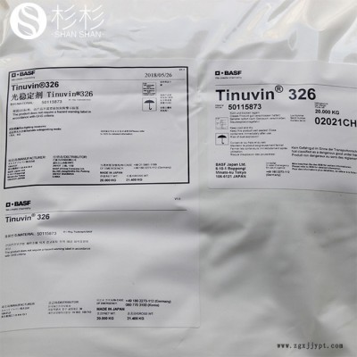巴斯夫TINUVIN 326 紫外线吸收剂326 抗紫外线剂UV326光稳定剂326图3