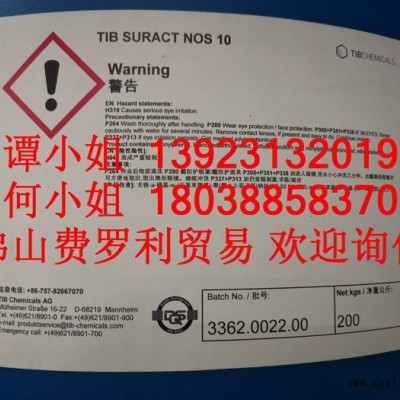 TIB SURACT  NoS    10 阴离子表面活性剂 乳化剂 润湿剂图4