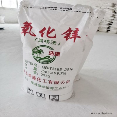透明氧化锌  橡胶助剂  白色橡胶填充剂 厂家供应 浩盛图4
