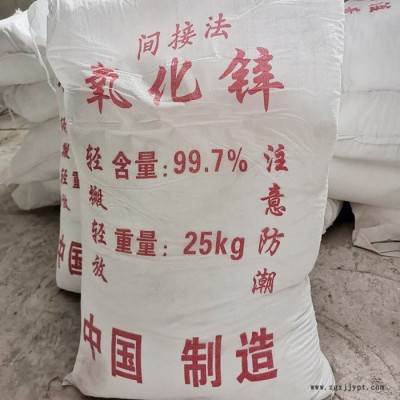 透明氧化锌  橡胶助剂  白色橡胶填充剂 厂家供应 浩盛图6