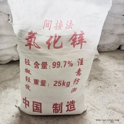 透明氧化锌  橡胶助剂  白色橡胶填充剂 厂家供应 浩盛图5