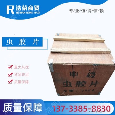 供应虫胶片 漆片 虫胶漆片家具维修涂料表面填充剂冲胶片
