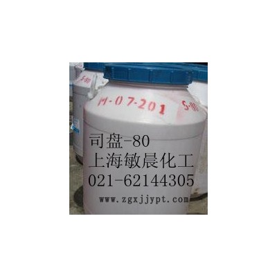 供应国产司盘-80表面活性剂 表面活性剂司盘-80图7