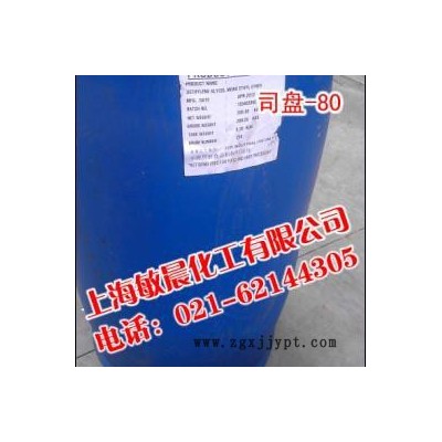供应国产司盘-80表面活性剂 表面活性剂司盘-80图8