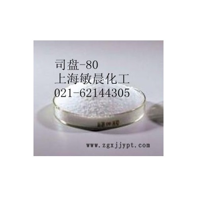 供应国产司盘-80表面活性剂 表面活性剂司盘-80图3