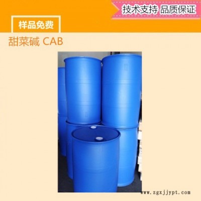 SD  LAB CAB 表面活性剂 甜菜碱（杀菌剂表面活性剂厂家）图2